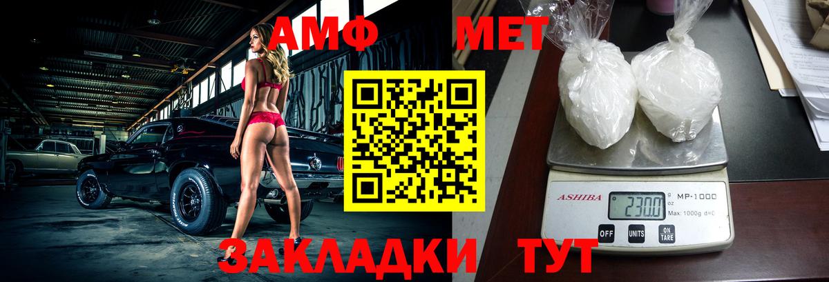 АМФ Premium Людиново