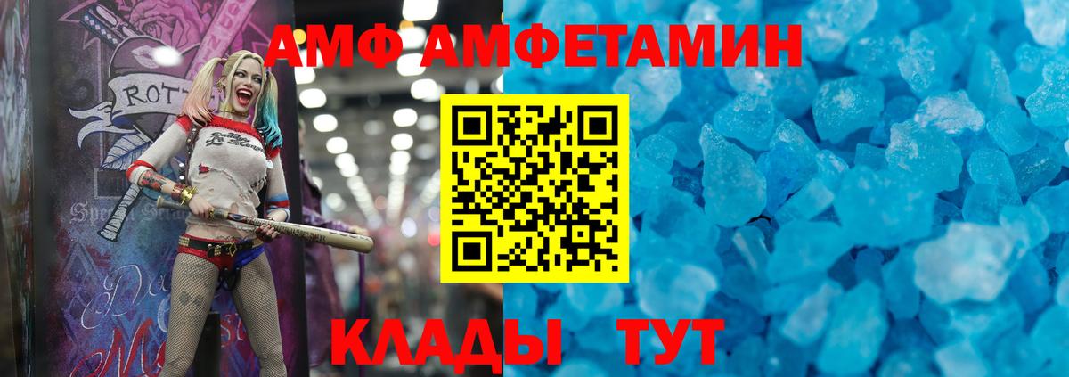 АМФЕТАМИН VHQ  Вход с VPN  Людиново 