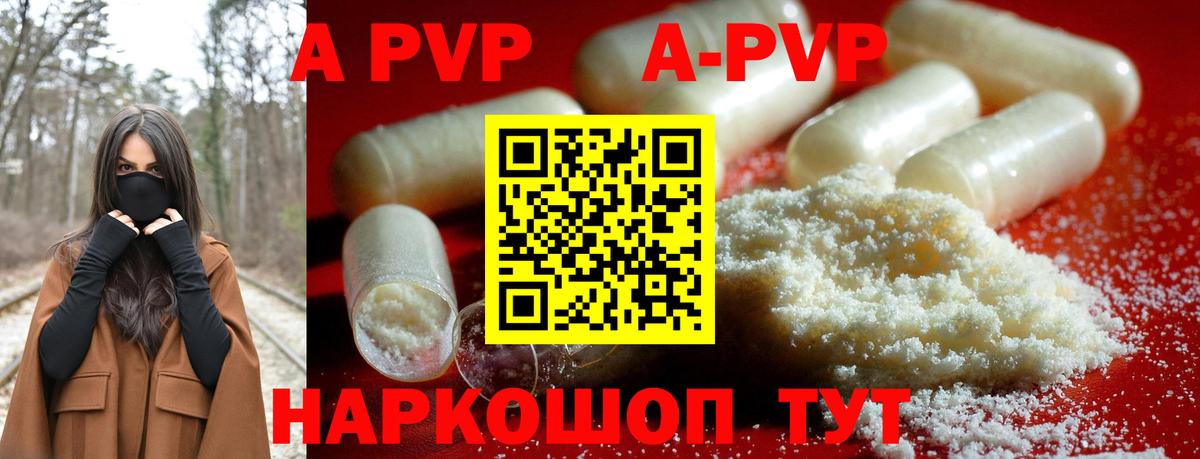 Людиново  Alfa_PVP  A PVP крисы CK  купить  сайты  Alpha PVP крисы CK  Вход с VPN 