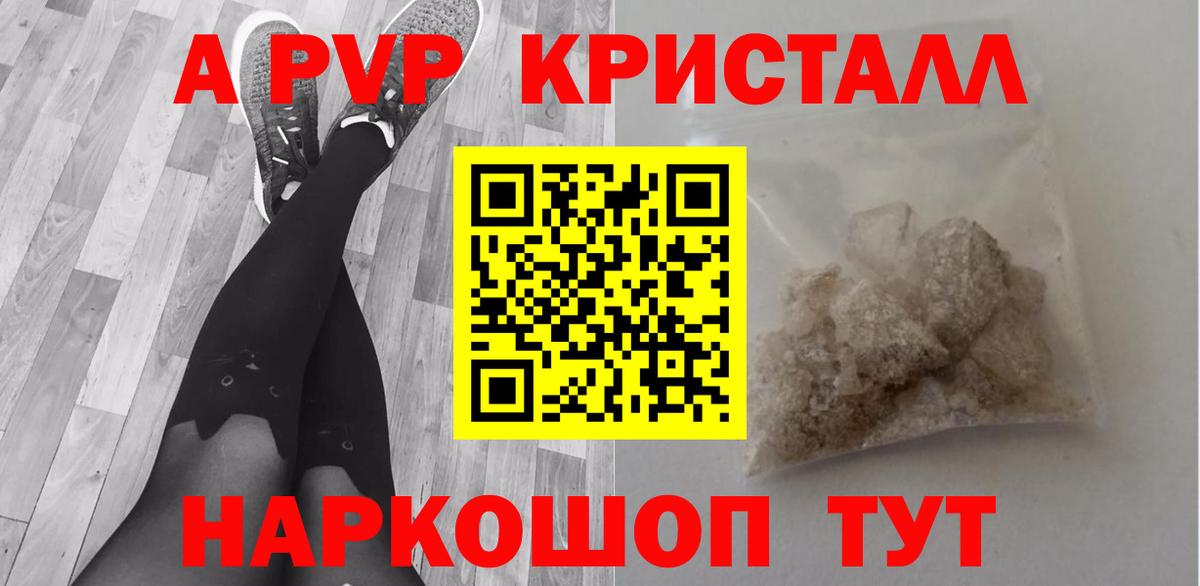 Alpha-PVP VHQ Людиново