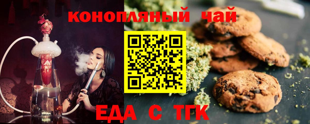 Cannafood марихуана  Вход с VPN  Людиново 