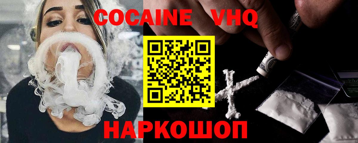COCAIN Колумбийский Людиново