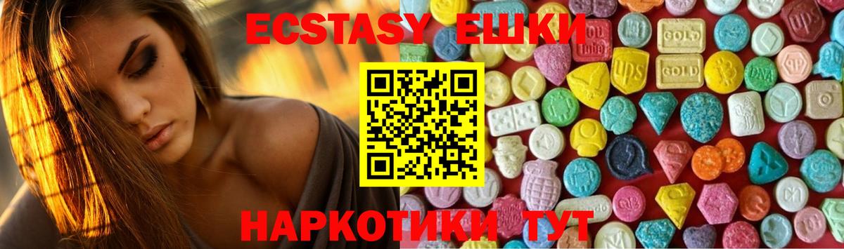 Людиново  ЭКСТАЗИ ешки  Вход с VPN  Ecstasy Philipp Plein 