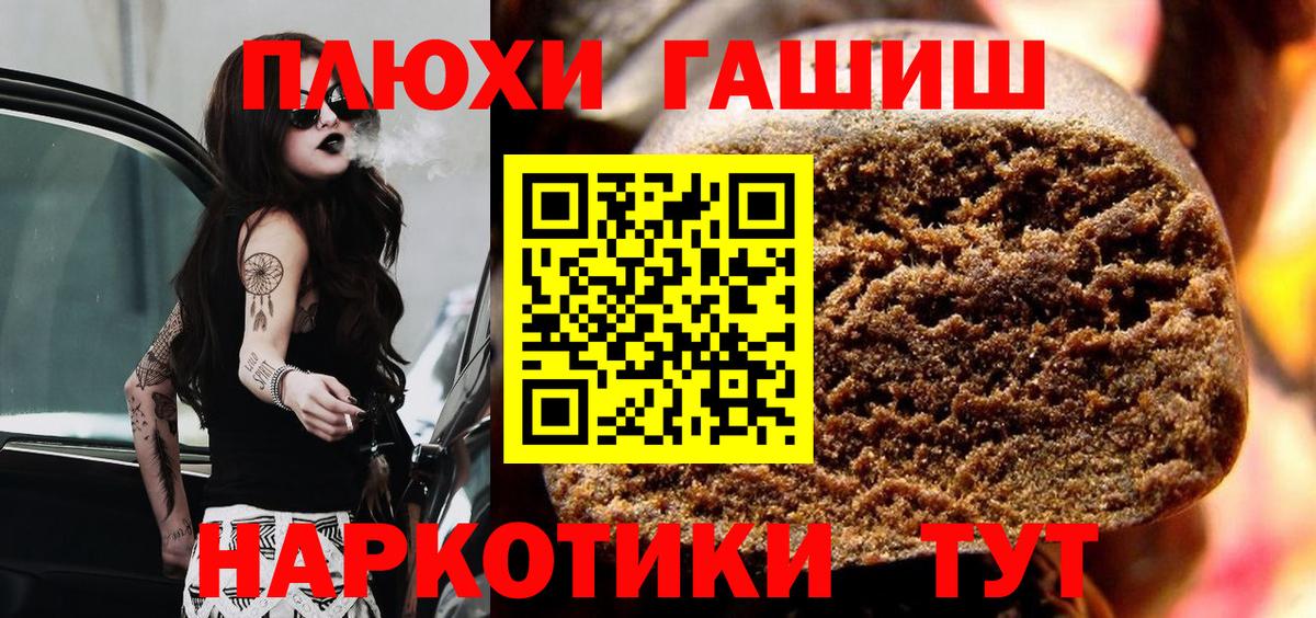 Людиново  Гашиш убойный  Гашиш Premium  Вход с VPN 