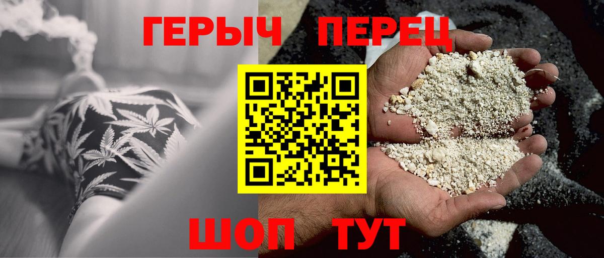 ГЕРОИН белый Людиново