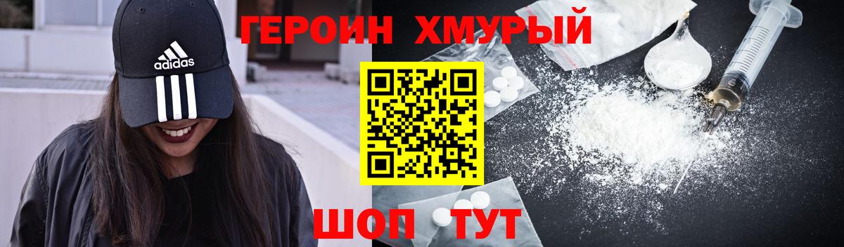 Людиново  Героин герыч  Вход с VPN 