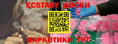 мяу мяу кристалл Железногорск