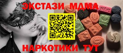 мяу мяу кристалл Железногорск