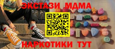 мяу мяу кристалл Железногорск