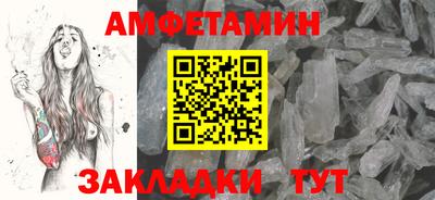 мяу мяу кристалл Железногорск