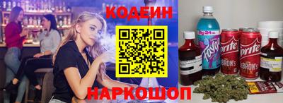 мяу мяу кристалл Железногорск