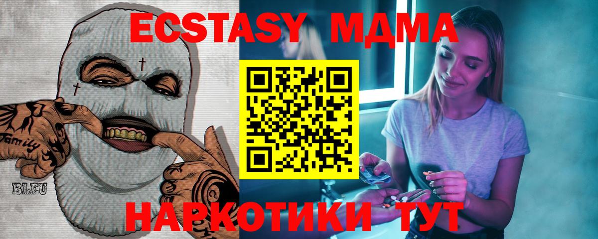 MDMA crystal  МДМА  Вход с VPN  Людиново  MDMA crystal 