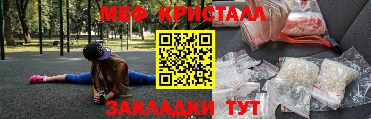 Меф мяу мяу  Вход с VPN  МЯУ-МЯУ  МЕФ кристаллы  хочу наркоту  Людиново 