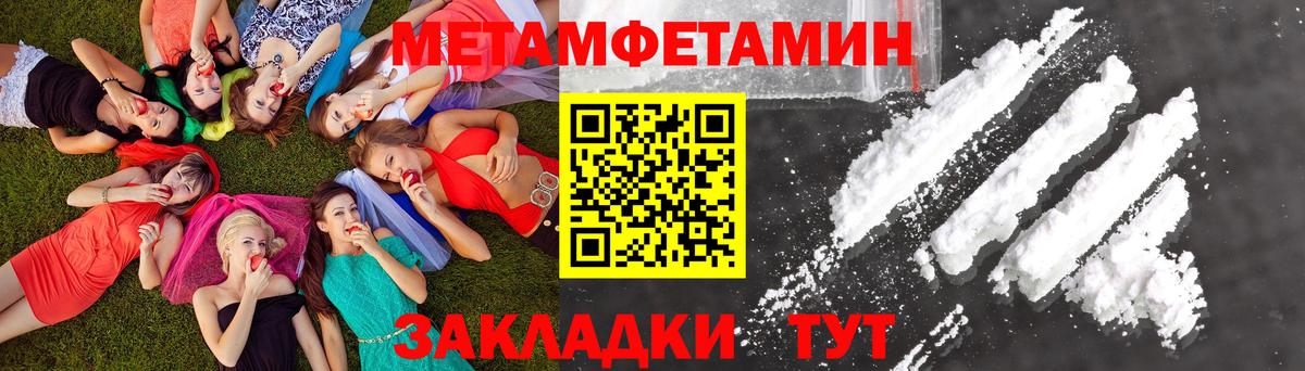 Метамфетамин витя Людиново