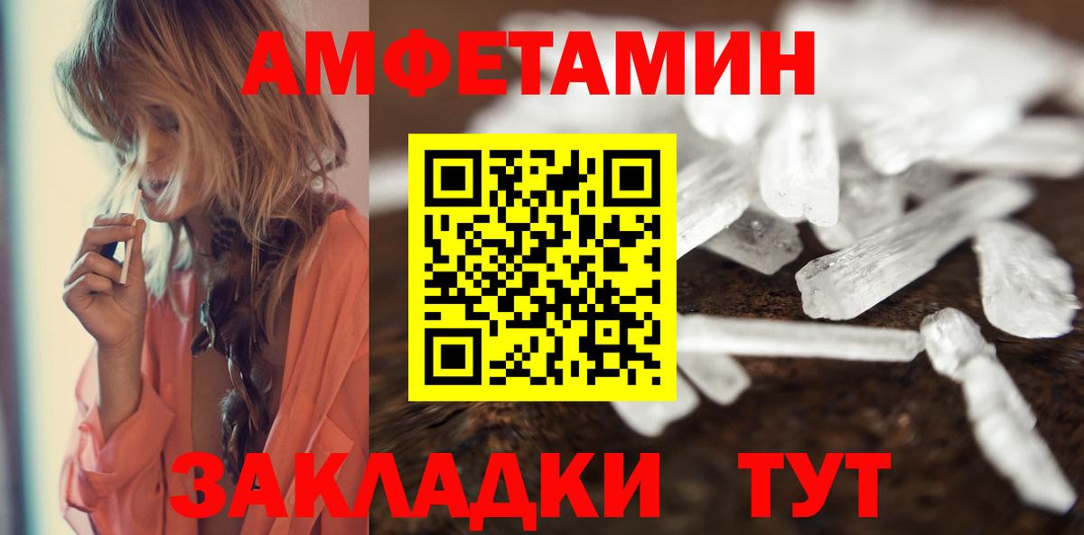 Первитин пудра  Вход с VPN  Людиново 