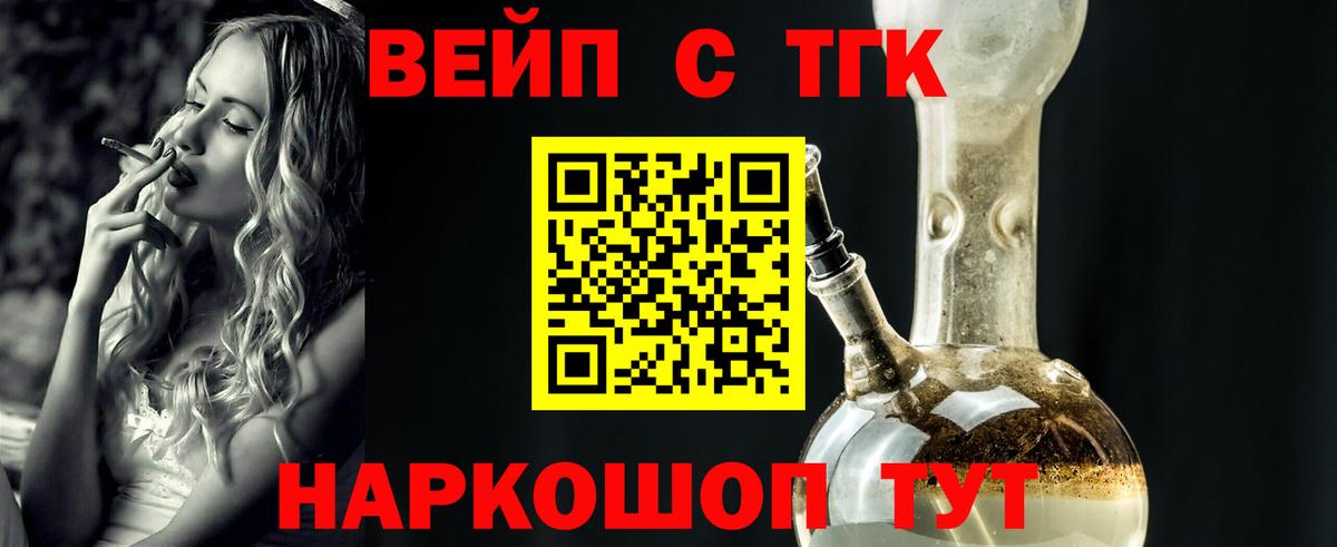 Дистиллят ТГК THC oil Людиново