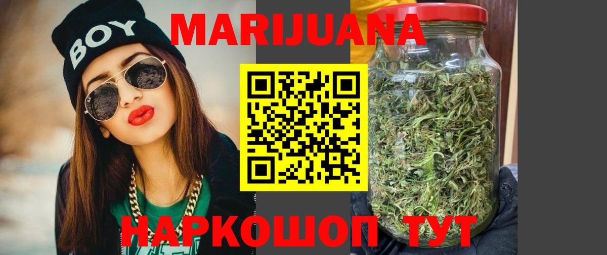 МАРИХУАНА Amnesia Людиново